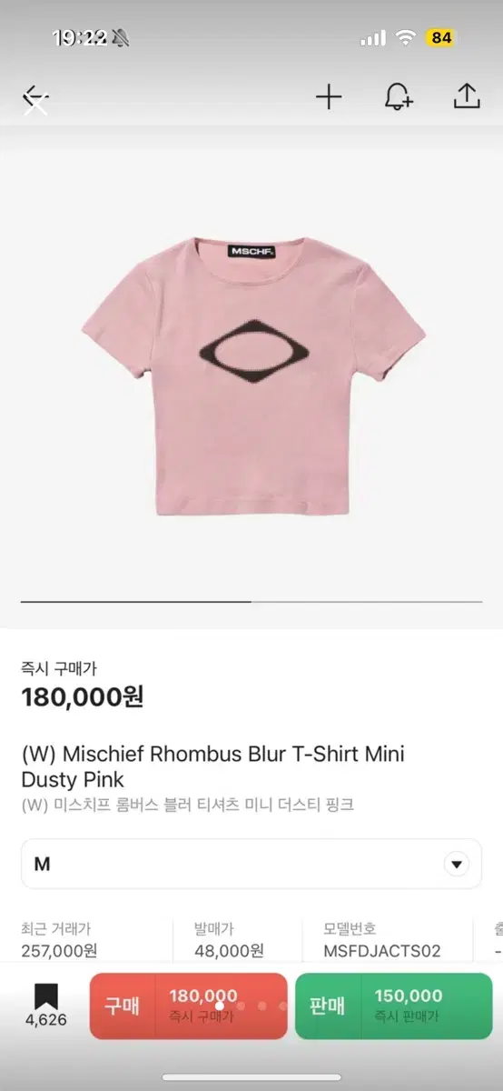 Mischief Rhombus Blur T-Shirt Mini D